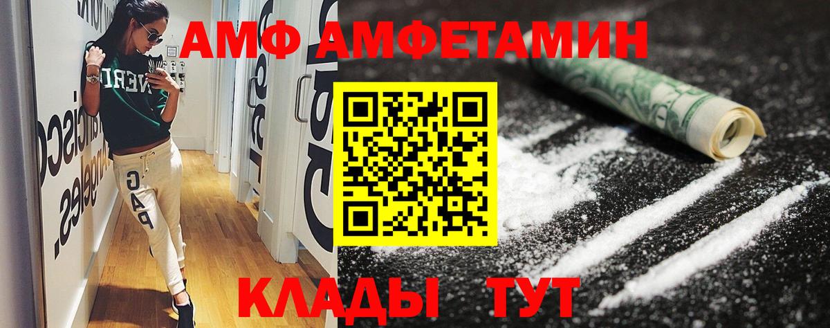 АМФ 98% Ачхой-Мартан