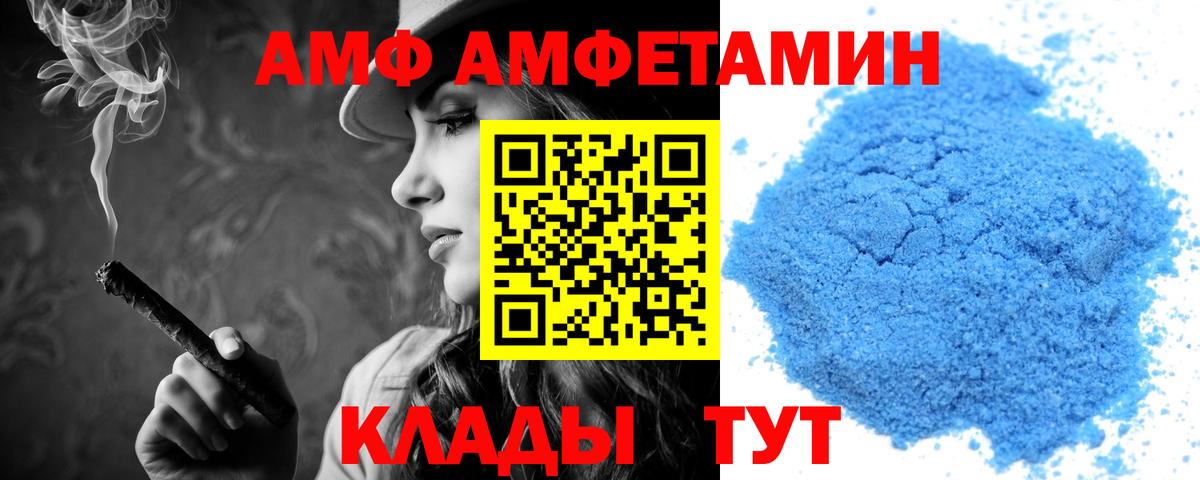Amphetamine  Вход с VPN  Ачхой-Мартан  АМФЕТАМИН Premium  АМФЕТАМИН 