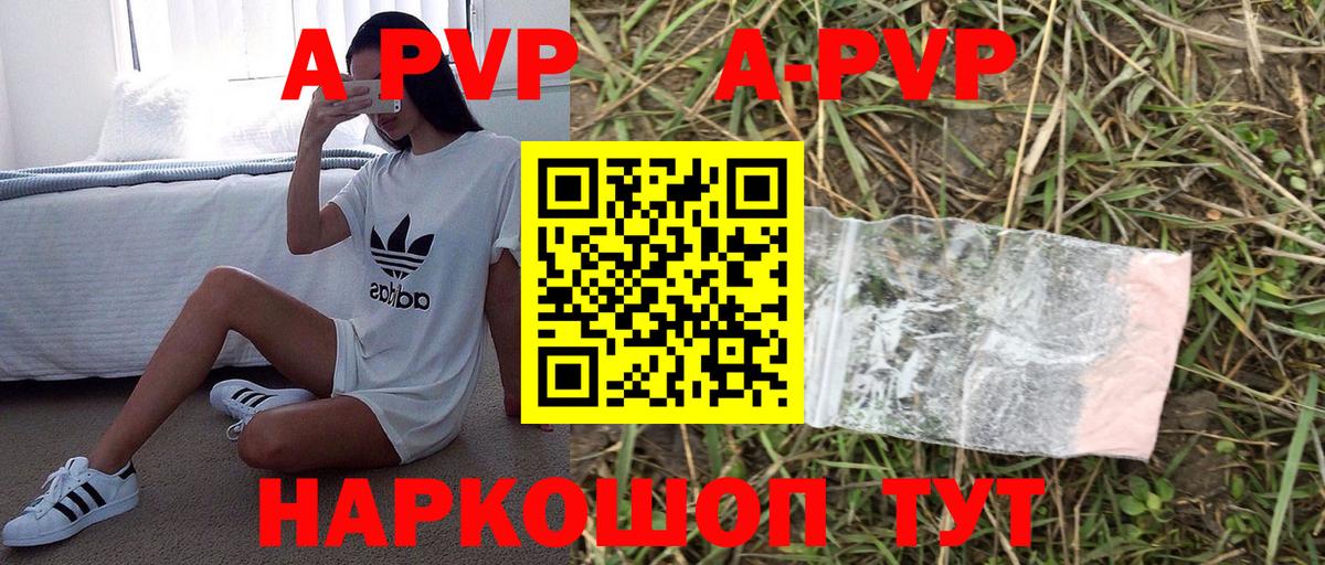 APVP VHQ Ачхой-Мартан