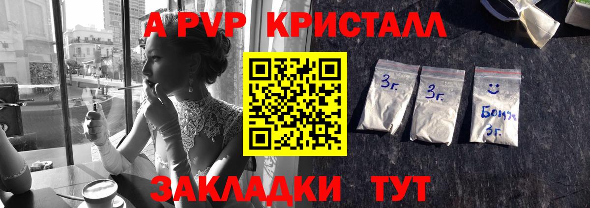 Ачхой-Мартан  А ПВП Crystall  Вход с VPN  Alpha PVP СК КРИС 