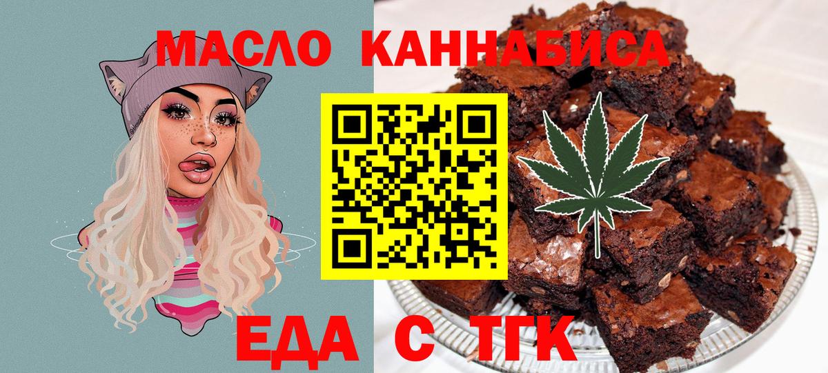 Ачхой-Мартан  Печенье с ТГК марихуана  Вход с VPN 