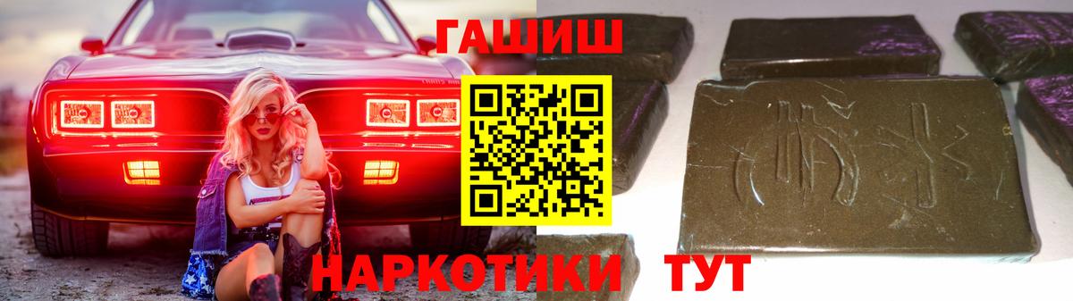 ГАШИШ Изолятор Ачхой-Мартан