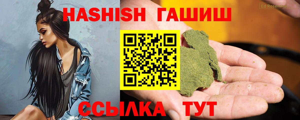 Гашиш Ice-O-Lator  ГАШИШ гашик  Вход с VPN  Ачхой-Мартан 