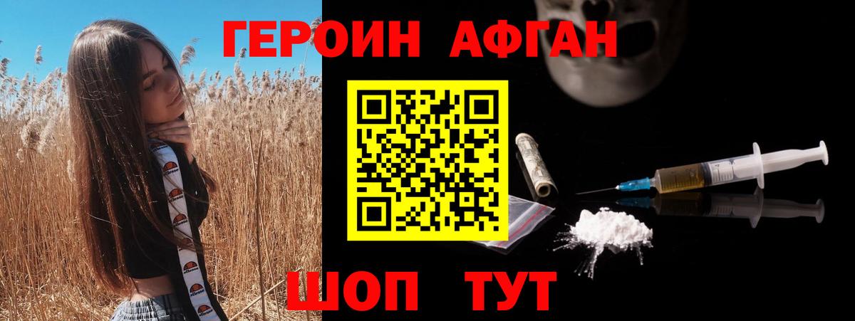 ГЕРОИН белый  Героин  Ачхой-Мартан  Вход с VPN 