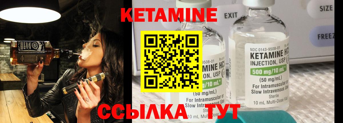 Ачхой-Мартан  КЕТАМИН ketamine  Вход с VPN  КЕТАМИН ketamine 
