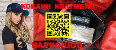 кокаин колумбия Абинск