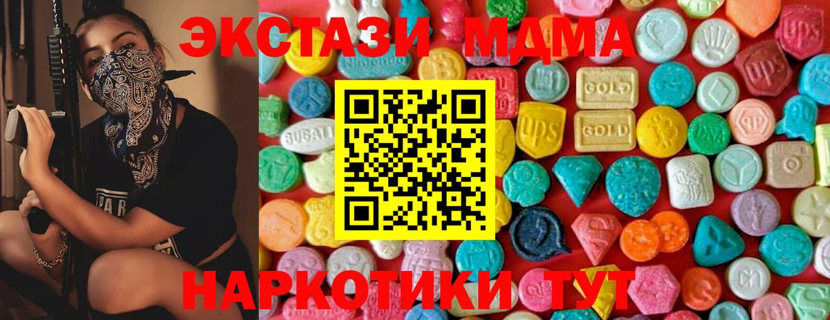 MDMA Molly  МДМА VHQ  Ачхой-Мартан  Вход с VPN 