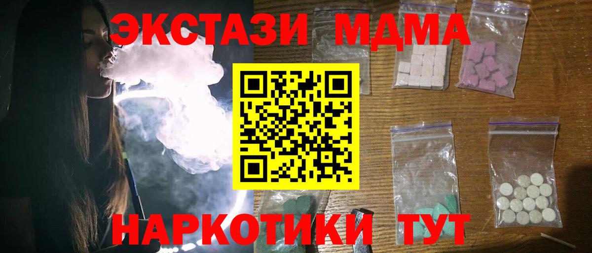 МДМА молли Ачхой-Мартан