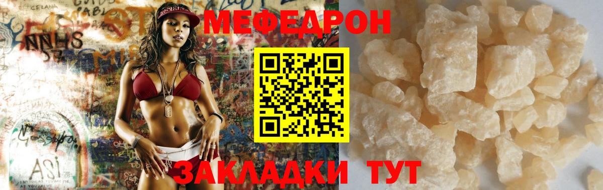 Мефедрон  Ачхой-Мартан