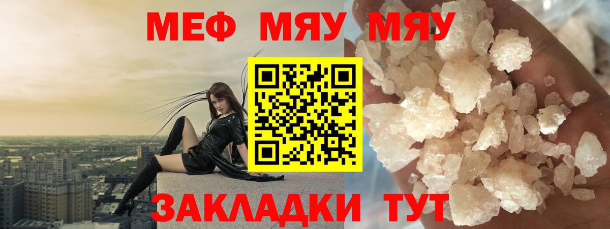 МЯУ-МЯУ мяу мяу  Вход с VPN  Меф  Ачхой-Мартан 