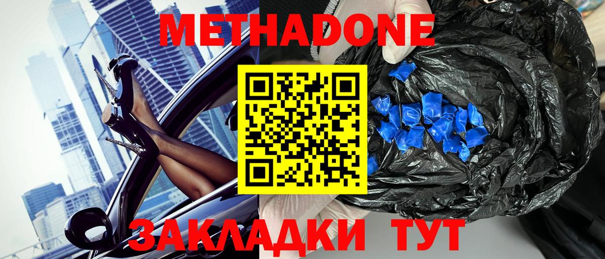 Ачхой-Мартан  МЕТАДОН мёд  Вход с VPN 