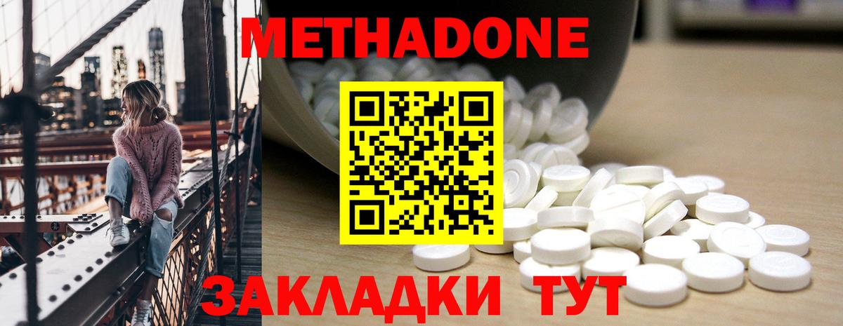 Метадон белоснежный Ачхой-Мартан