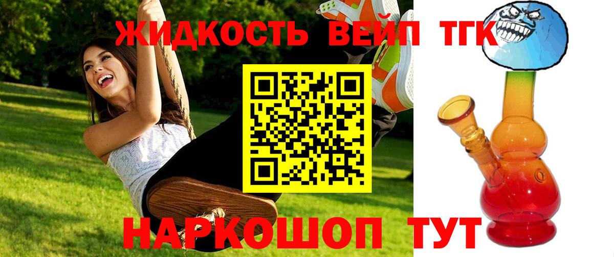 kraken рабочий сайт  ТГК жижа  Дистиллят ТГК жижа  Вход с VPN  Ачхой-Мартан 