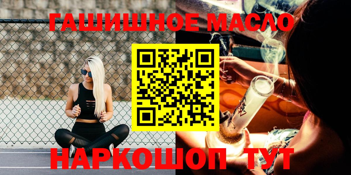 ГАШ  Вход с VPN  Бошки Шишки  NBOMe  Экстази  Меф кристаллы  Ачхой-Мартан  Меф МЯУ МЯУ  ГАШИШ 